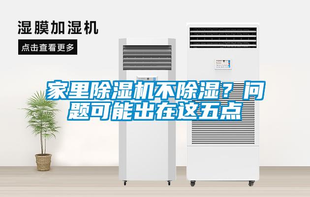 家里樱桃TV在线观看机不樱桃TV在线观看？问题可能出在这五点
