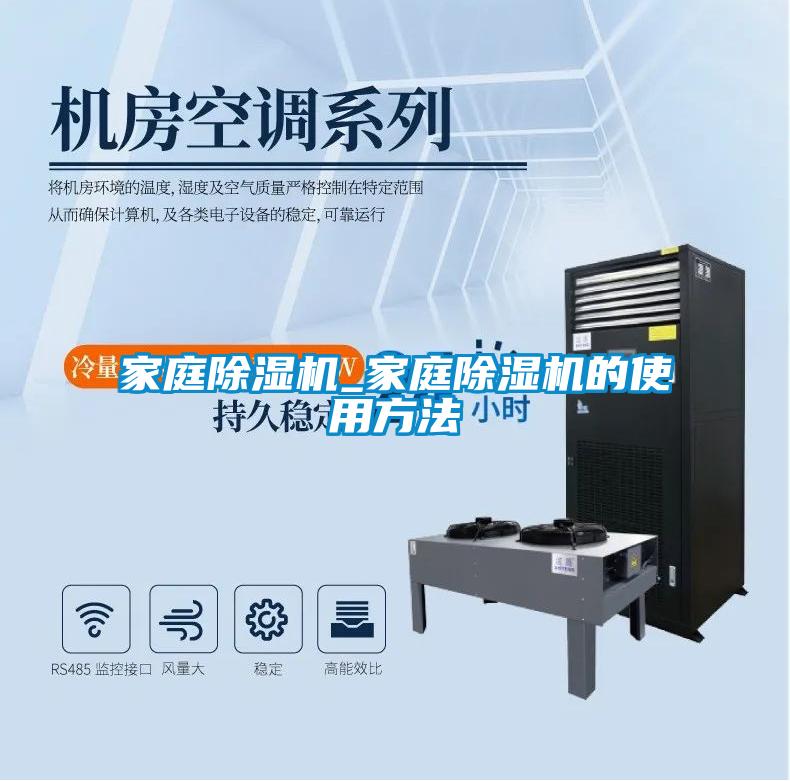 家庭樱桃TV在线观看机_家庭樱桃TV在线观看机的使用方法