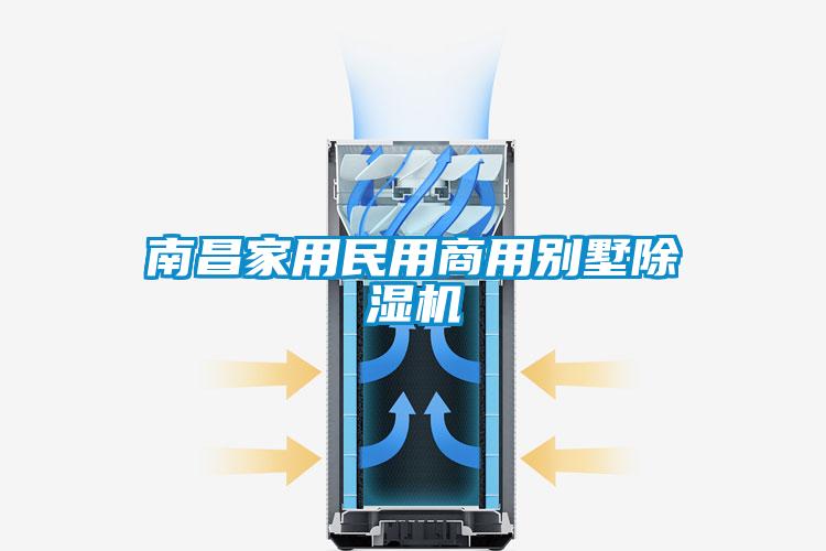 南昌家用民用商用别墅樱桃TV在线观看机