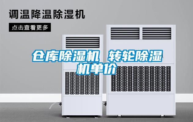 仓库樱桃TV在线观看机 转轮樱桃TV在线观看机单价