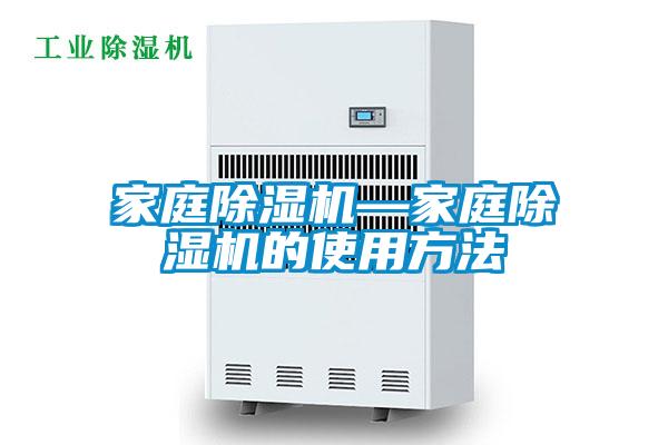 家庭樱桃TV在线观看机—家庭樱桃TV在线观看机的使用方法