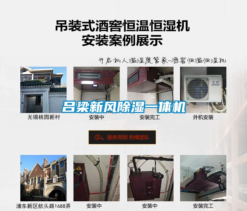 吕梁新风樱桃TV在线观看一体机