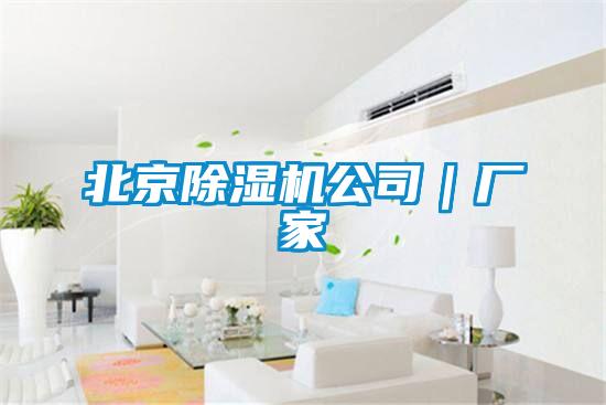 北京樱桃TV在线观看机公司｜厂家