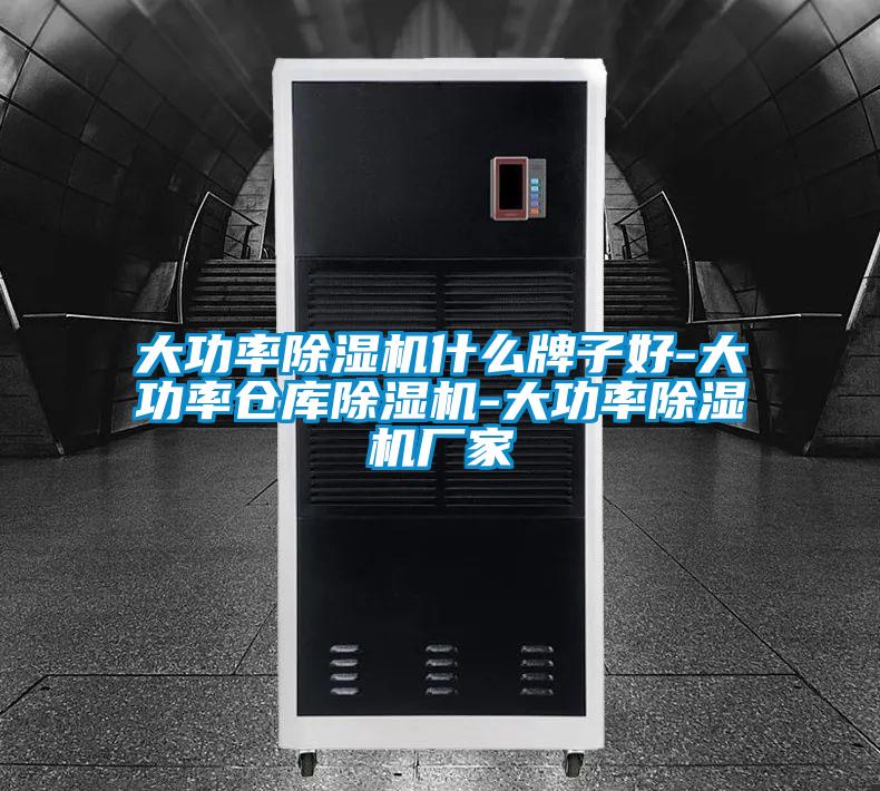 大功率樱桃TV在线观看机什么牌子好-大功率仓库樱桃TV在线观看机-大功率樱桃TV在线观看机厂家