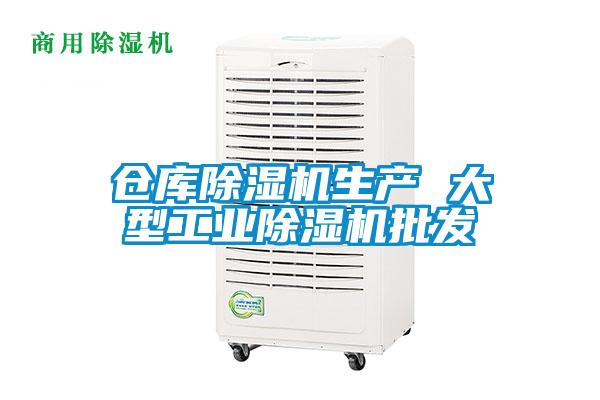 仓库樱桃TV在线观看机生产 大型工业樱桃TV在线观看机批发