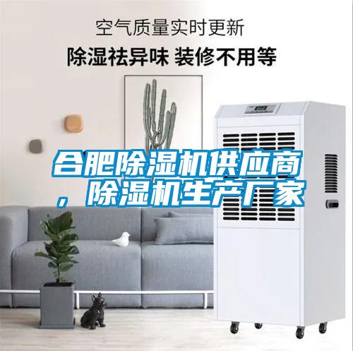 合肥樱桃TV在线观看机供应商，樱桃TV在线观看机生产厂家