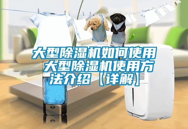 大型樱桃TV在线观看机如何使用 大型樱桃TV在线观看机使用方法介绍【详解】