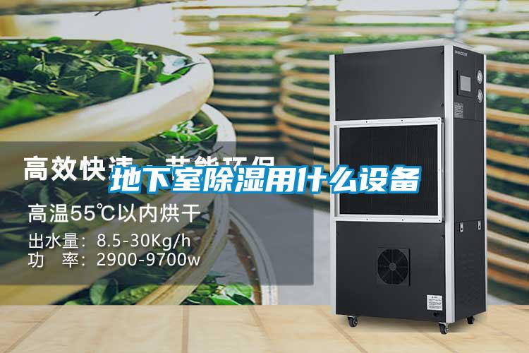 地下室樱桃TV在线观看用什么设备