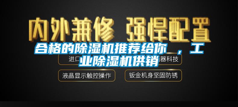 合格的樱桃TV在线观看机推荐给你 ，工业樱桃TV在线观看机供销