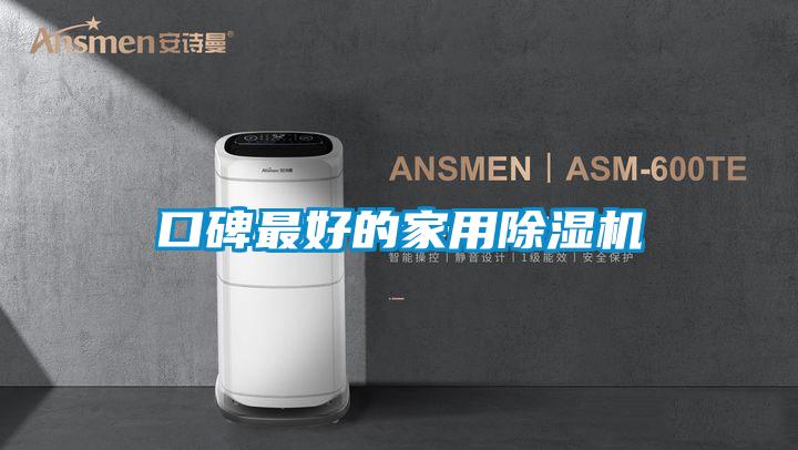 口碑最好的家用樱桃TV在线观看机