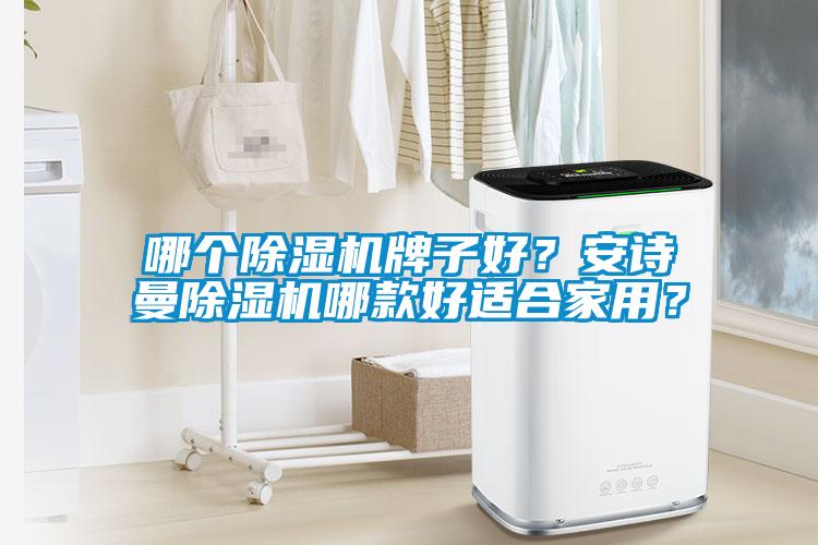 哪个樱桃TV在线观看机牌子好？樱桃视频大全免费观看樱桃TV在线观看机哪款好适合家用？