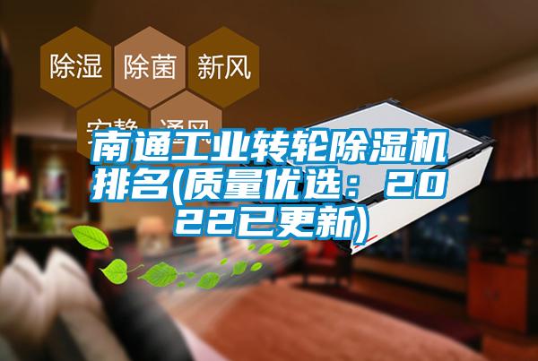 南通工业转轮樱桃TV在线观看机排名(质量优选：2022已更新)