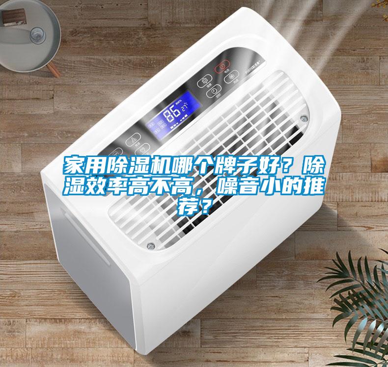 家用樱桃TV在线观看机哪个牌子好？樱桃TV在线观看效率高不高，噪音小的推荐？
