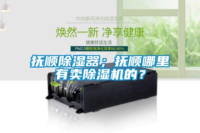 抚顺樱桃TV在线观看器；抚顺哪里有卖樱桃TV在线观看机的？