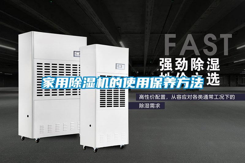 家用樱桃TV在线观看机的使用保养方法