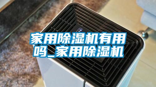 家用樱桃TV在线观看机有用吗_家用樱桃TV在线观看机