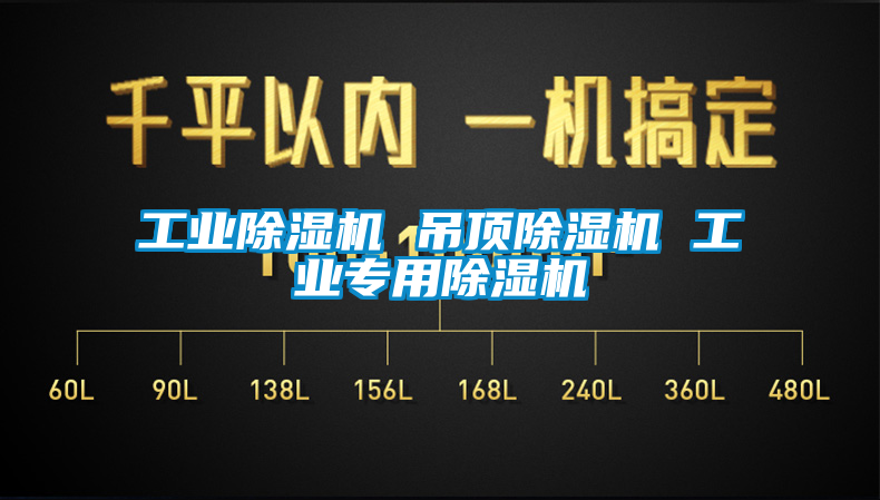 工业樱桃TV在线观看机 吊顶樱桃TV在线观看机 工业专用樱桃TV在线观看机