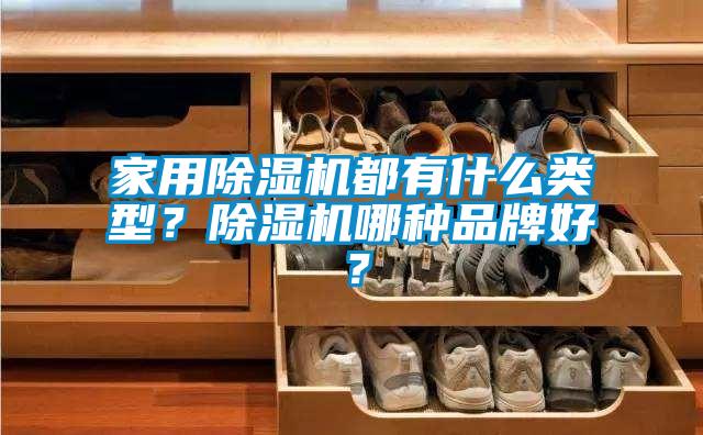 家用樱桃TV在线观看机都有什么类型？樱桃TV在线观看机哪种品牌好？