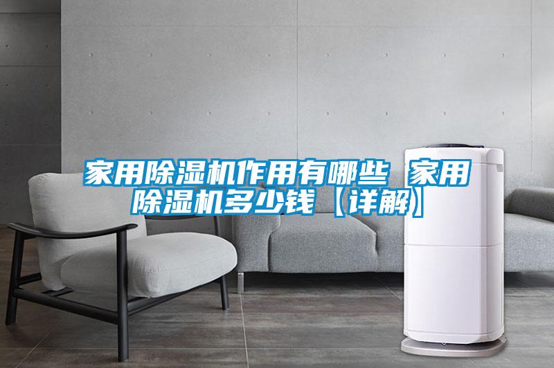 家用樱桃TV在线观看机作用有哪些 家用樱桃TV在线观看机多少钱【详解】