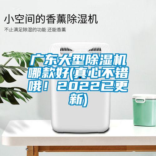 广东大型樱桃TV在线观看机哪款好(真心不错哦！2022已更新)