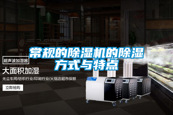 常规的樱桃TV在线观看机的樱桃TV在线观看方式与特点