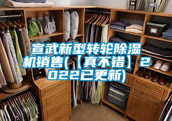 宣武新型转轮樱桃TV在线观看机销售(【真不错】2022已更新)