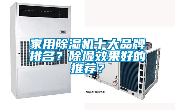 家用樱桃TV在线观看机十大品牌排名？樱桃TV在线观看效果好的推荐？
