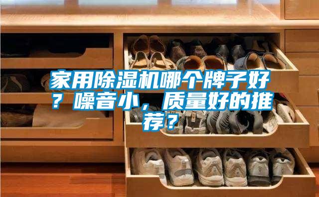 家用樱桃TV在线观看机哪个牌子好？噪音小，质量好的推荐？