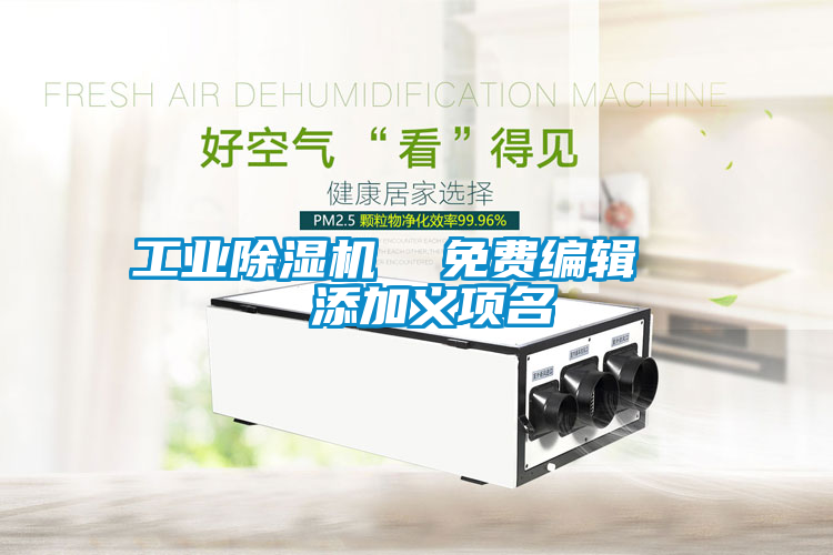 工业樱桃TV在线观看机  免费编辑   添加义项名