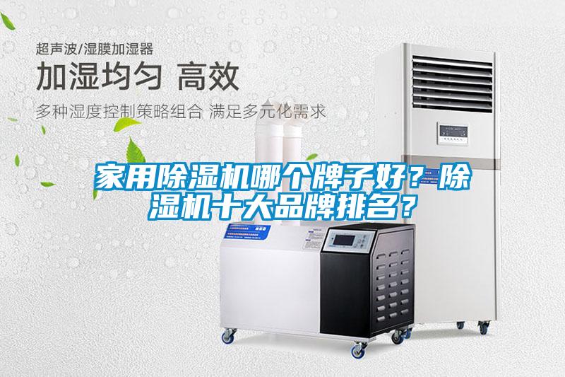 家用樱桃TV在线观看机哪个牌子好？樱桃TV在线观看机十大品牌排名？