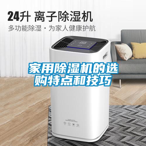 家用樱桃TV在线观看机的选购特点和技巧