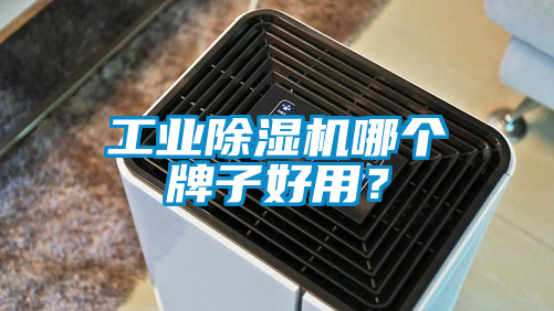 工业樱桃TV在线观看机哪个牌子好用？