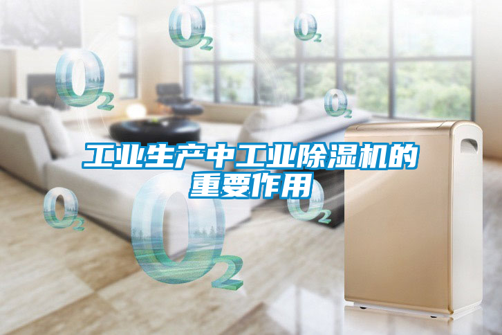 工业生产中工业樱桃TV在线观看机的重要作用