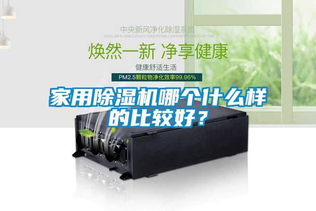 家用樱桃TV在线观看机哪个什么样的比较好？