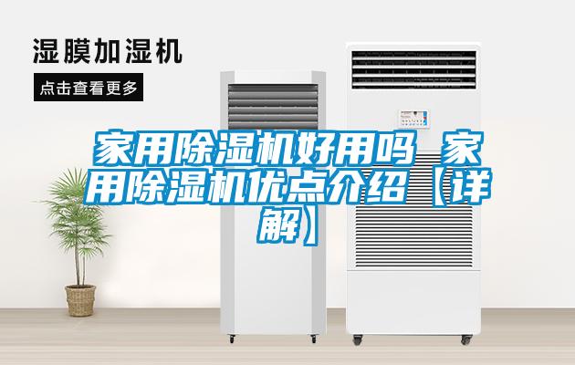 家用樱桃TV在线观看机好用吗 家用樱桃TV在线观看机优点介绍【详解】