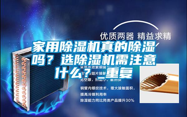 家用樱桃TV在线观看机真的樱桃TV在线观看吗？选樱桃TV在线观看机需注意什么？_重复