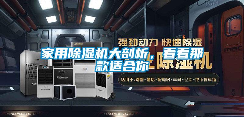 家用樱桃TV在线观看机大剖析，看看那款适合你
