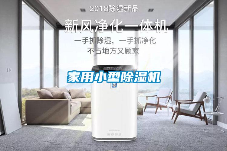 家用小型樱桃TV在线观看机