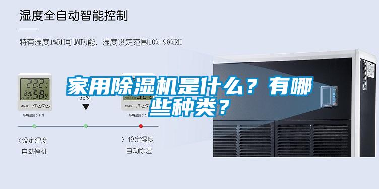 家用樱桃TV在线观看机是什么？有哪些种类？
