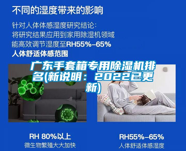 广东手套箱专用樱桃TV在线观看机排名(新说明：2022已更新)