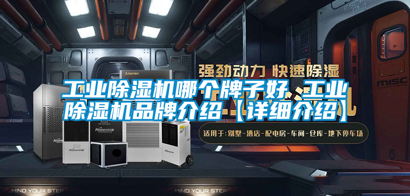 工业樱桃TV在线观看机哪个牌子好 工业樱桃TV在线观看机品牌介绍【详细介绍】