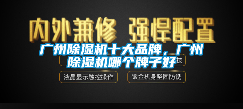 广州樱桃TV在线观看机十大品牌，广州樱桃TV在线观看机哪个牌子好
