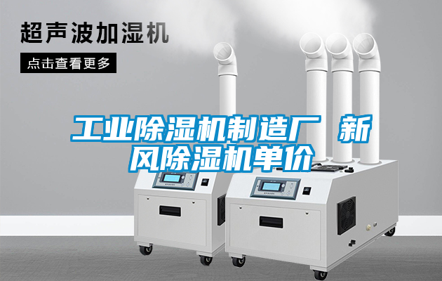 工业樱桃TV在线观看机制造厂 新风樱桃TV在线观看机单价