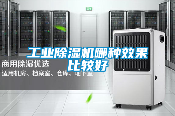 工业樱桃TV在线观看机哪种效果比较好