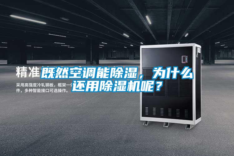 既然空调能樱桃TV在线观看，为什么还用樱桃TV在线观看机呢？