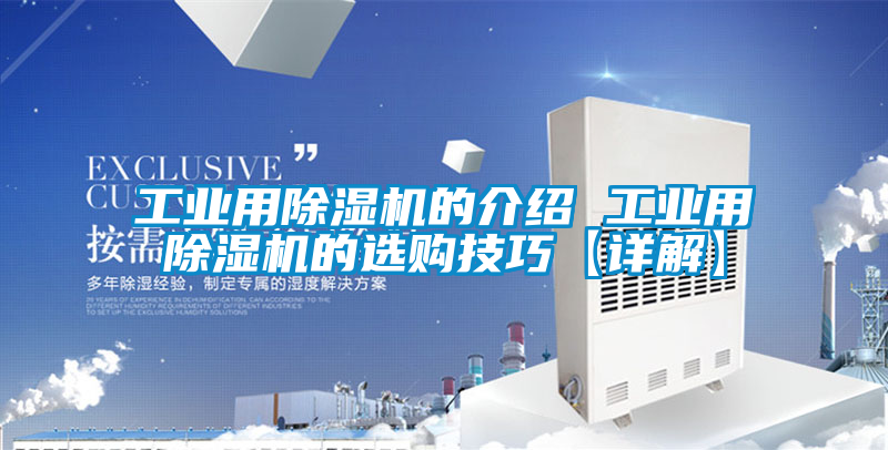 工业用樱桃TV在线观看机的介绍 工业用樱桃TV在线观看机的选购技巧【详解】