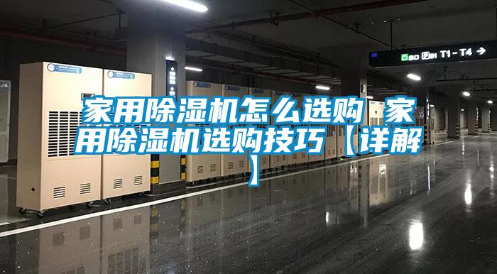 家用樱桃TV在线观看机怎么选购 家用樱桃TV在线观看机选购技巧【详解】