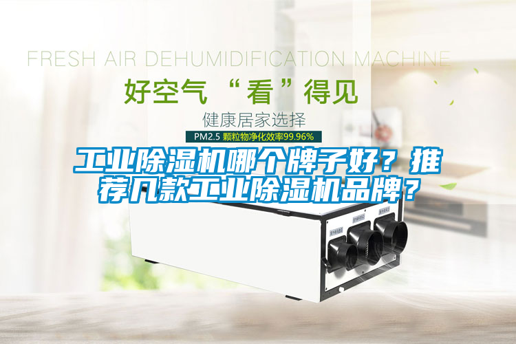 工业樱桃TV在线观看机哪个牌子好？推荐几款工业樱桃TV在线观看机品牌？
