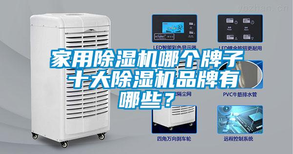 家用樱桃TV在线观看机哪个牌子 十大樱桃TV在线观看机品牌有哪些？