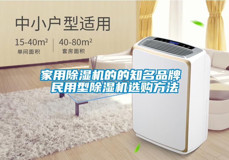 家用樱桃TV在线观看机的的知名品牌 民用型樱桃TV在线观看机选购方法